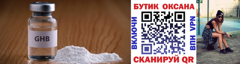 Бутират оксана  где купить наркотик  Дыгулыбгей 