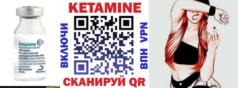 Кетамин ketamine  Дыгулыбгей 