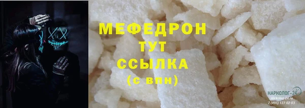 мефедрон мука Армянск