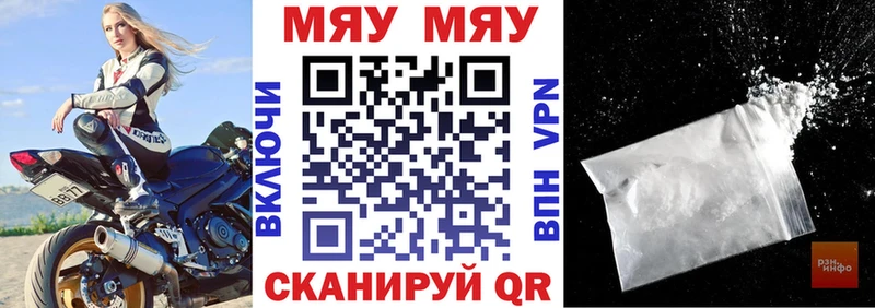 МЕФ mephedrone  Дыгулыбгей 